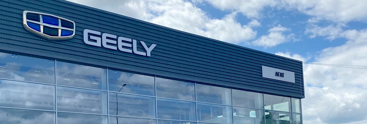 Geely АГАТ на Промышленном